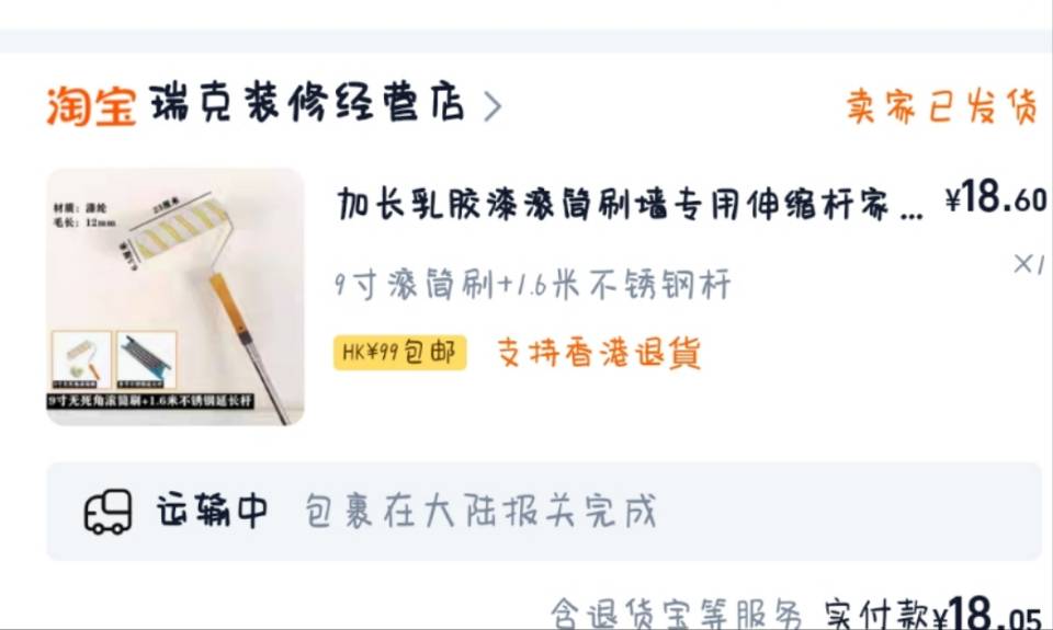 乳膠漆加刷墻工具
