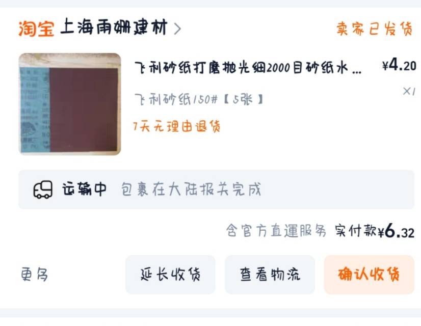乳膠漆加刷墻工具
