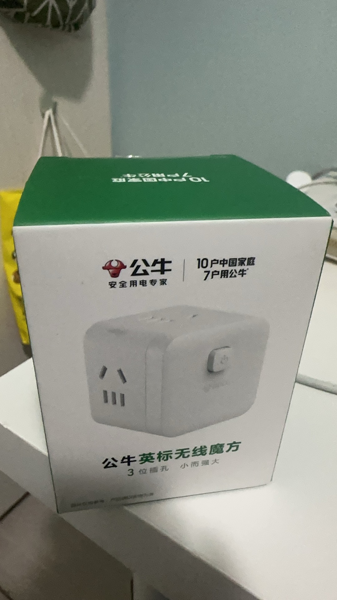 公牛英标无线魔方