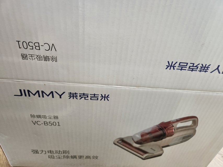 莱克吉米除螨仪