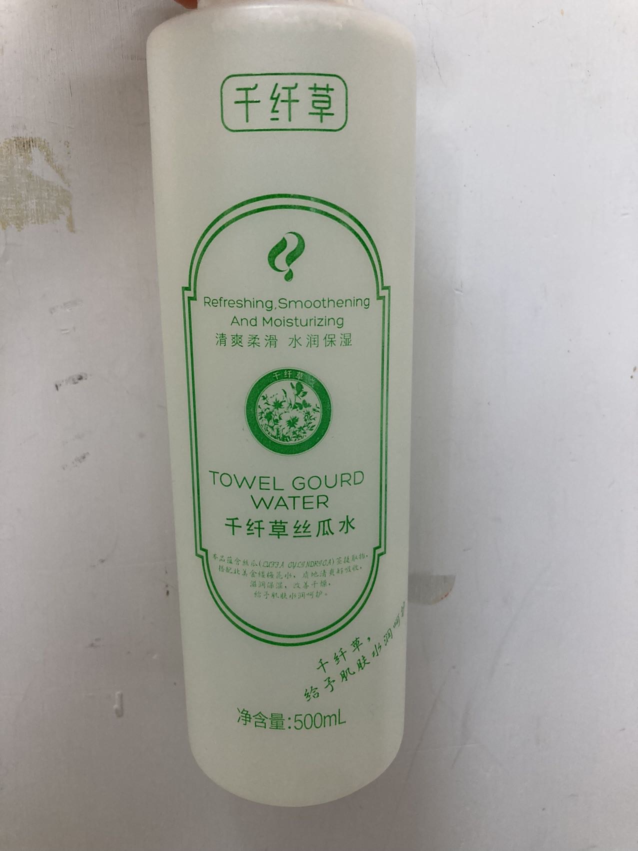 千纤草丝瓜水