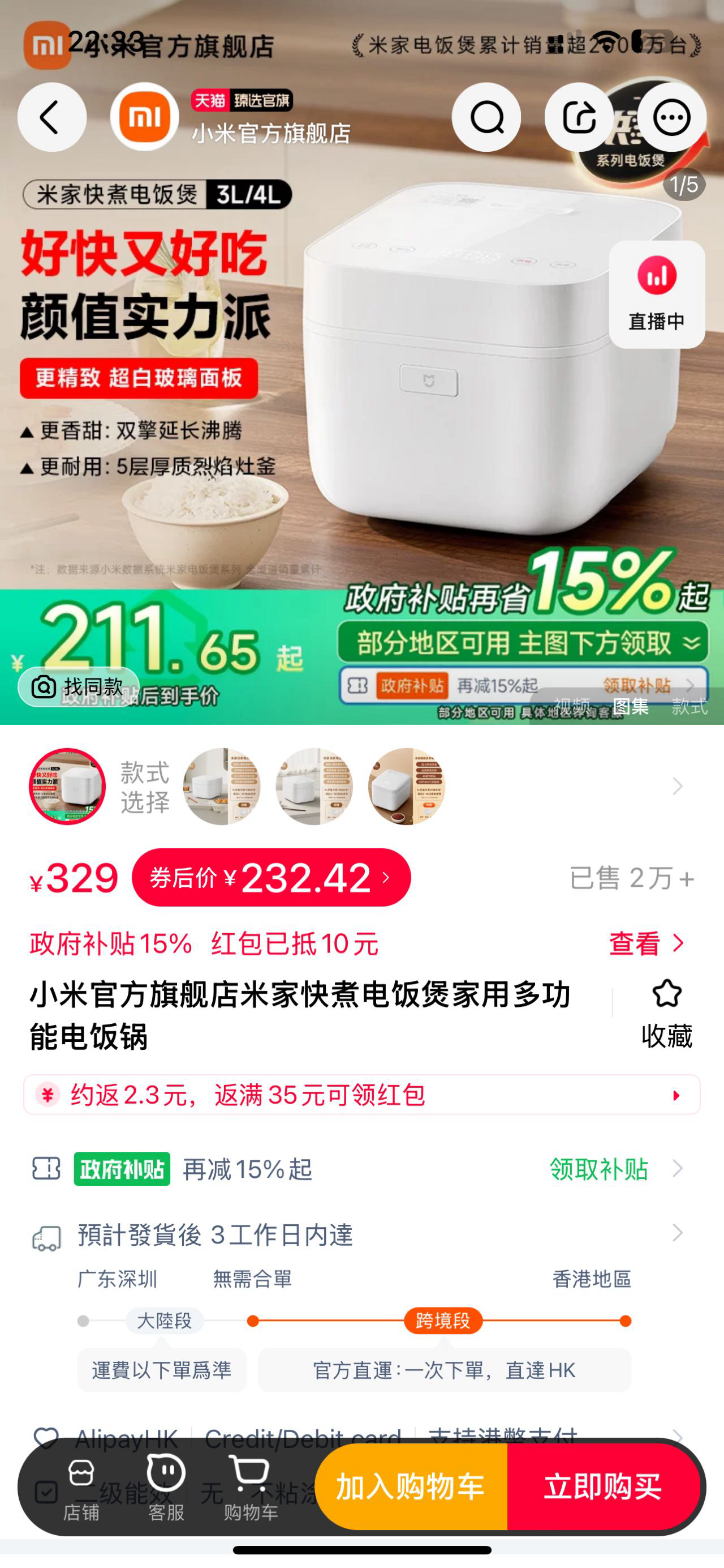 电饭煲