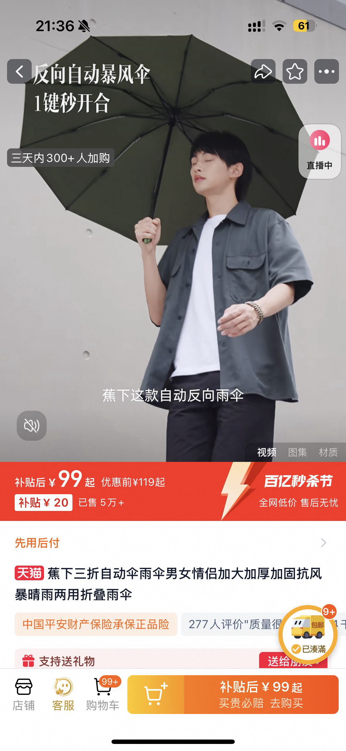 雨伞