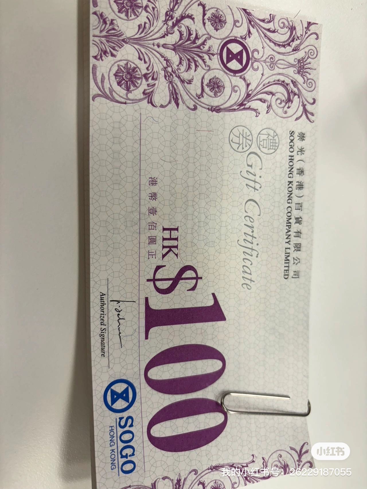 sogo现金券2千面值