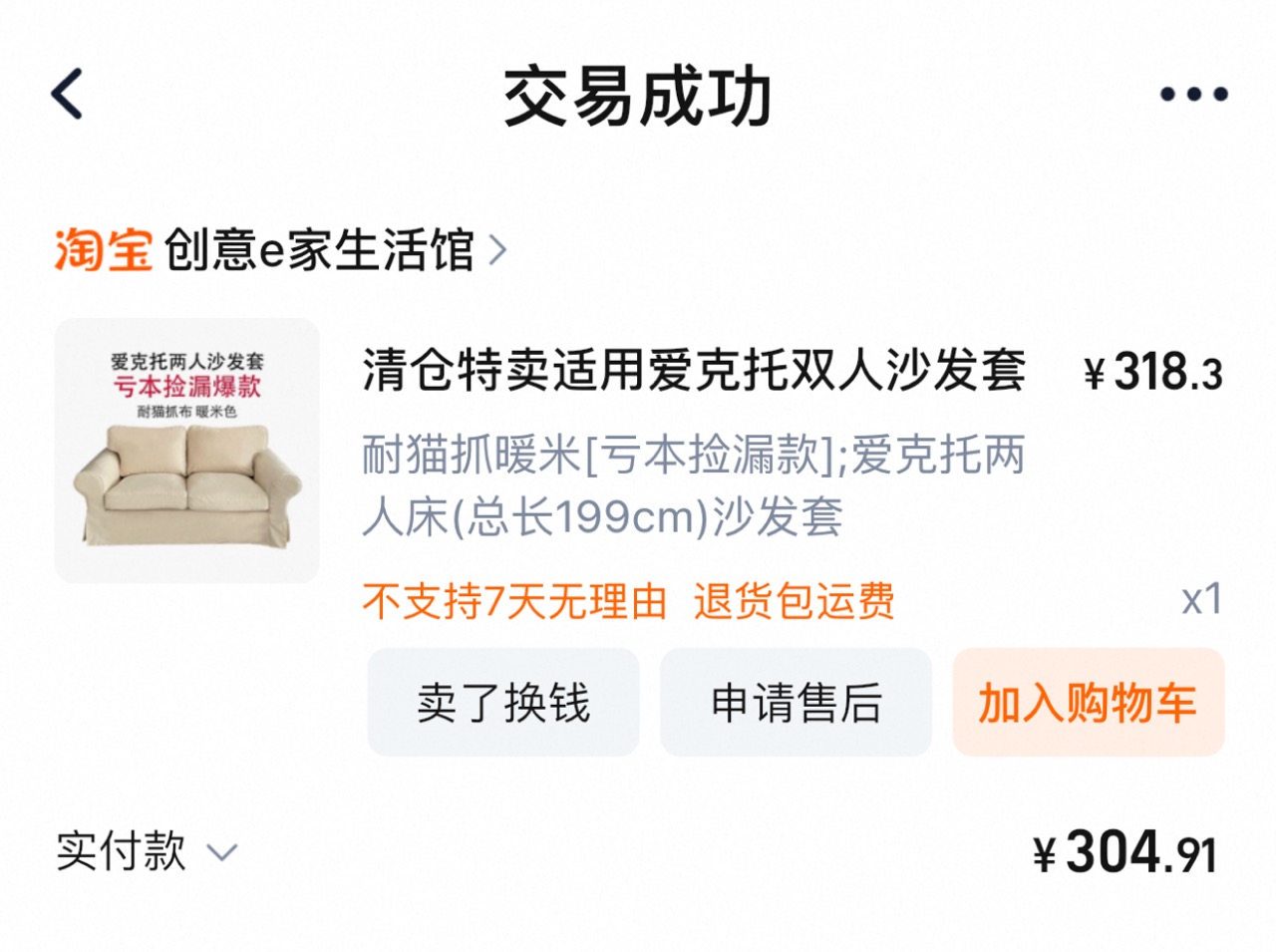沙发床