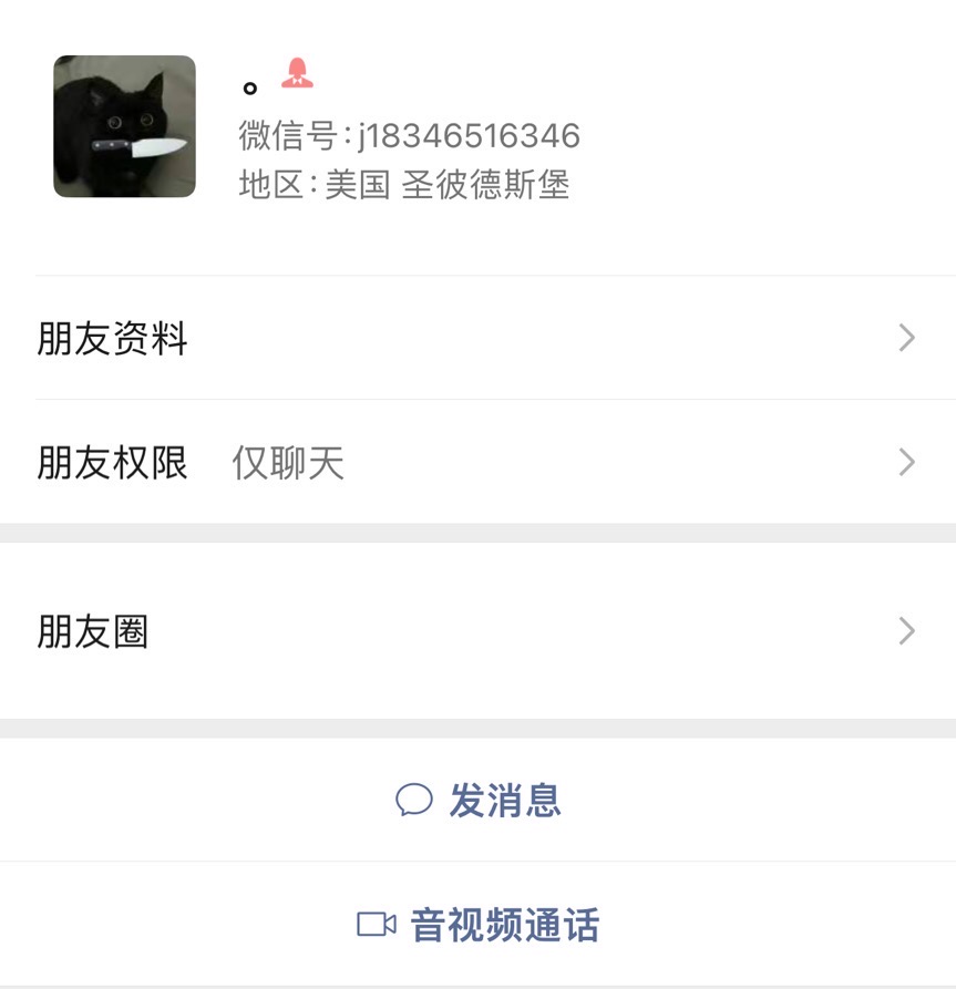 曝光一个骗子买家