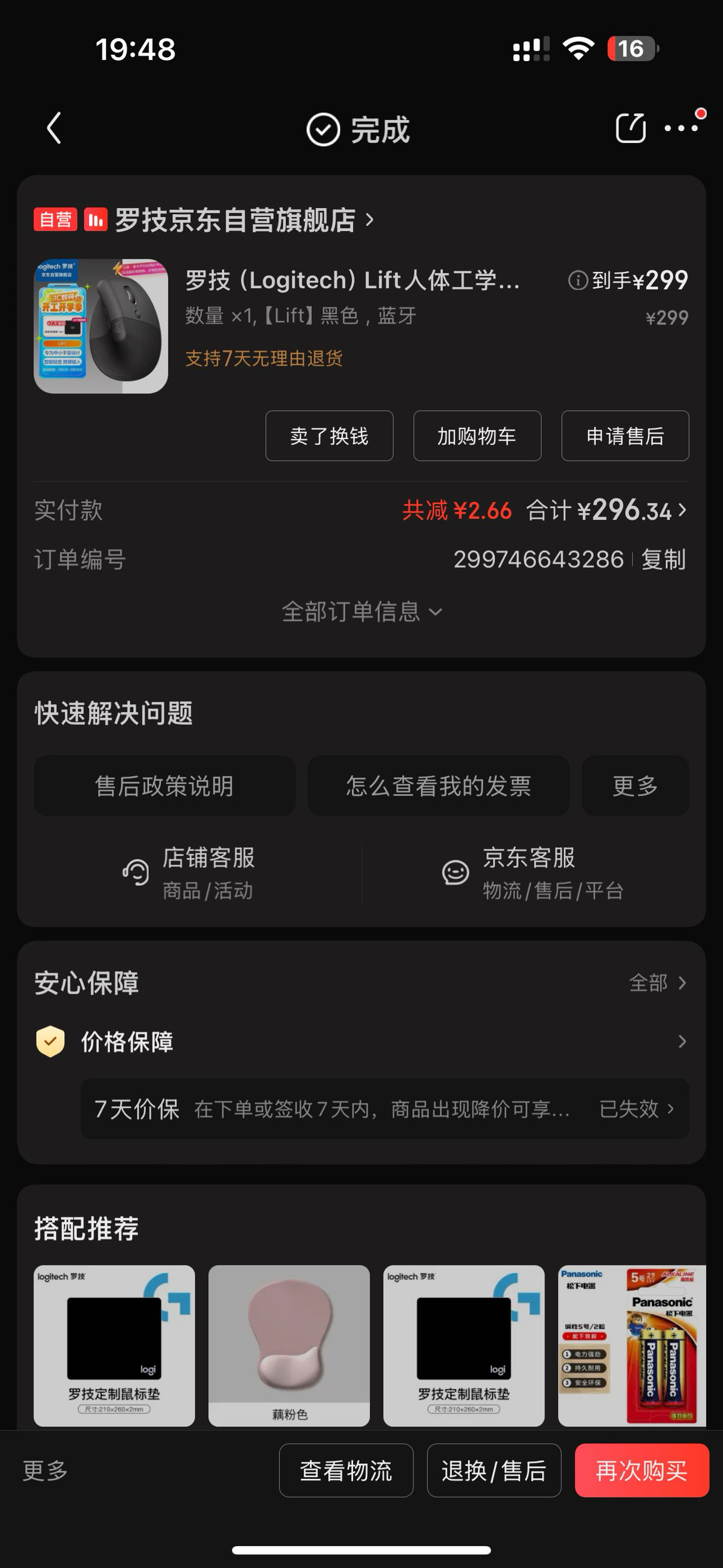 罗技lift鼠标