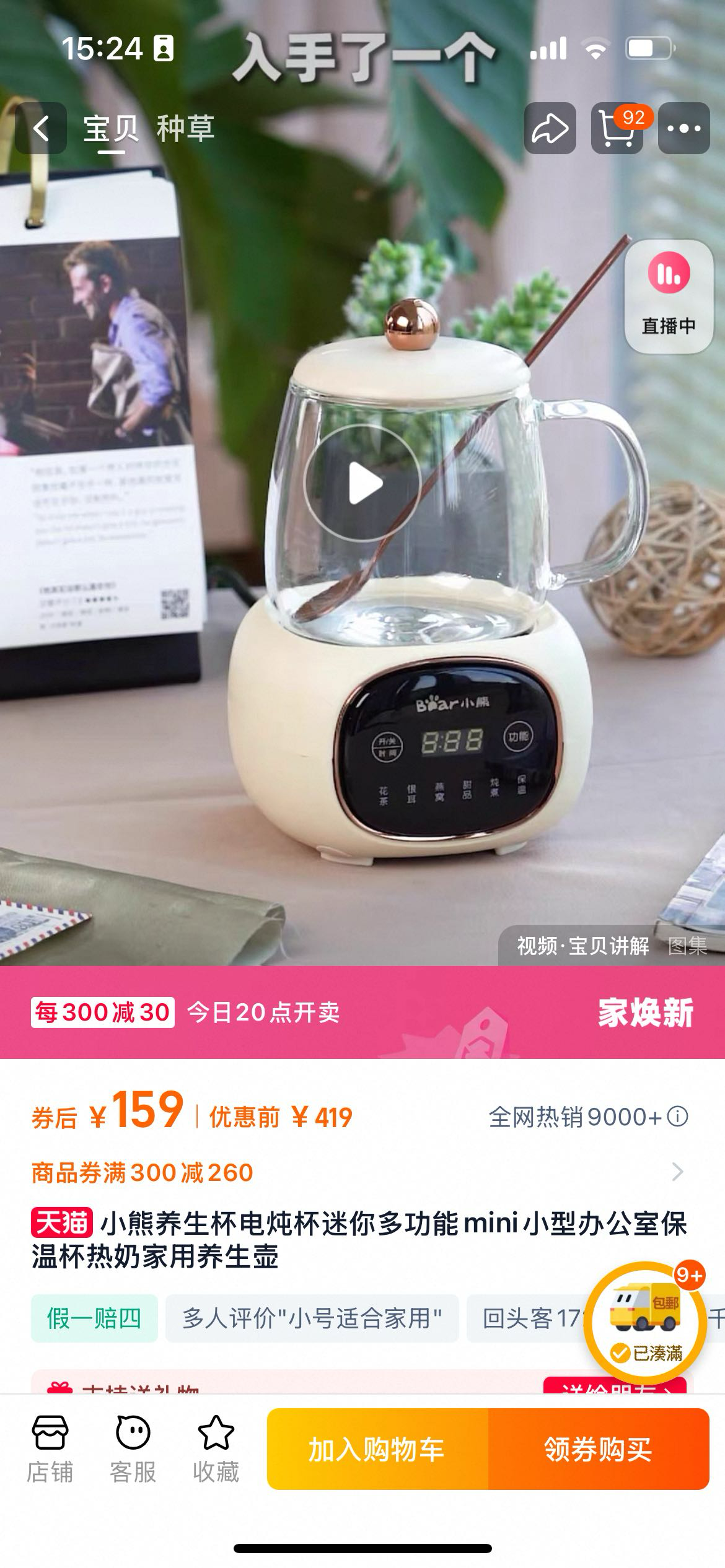 小熊迷你养生壶