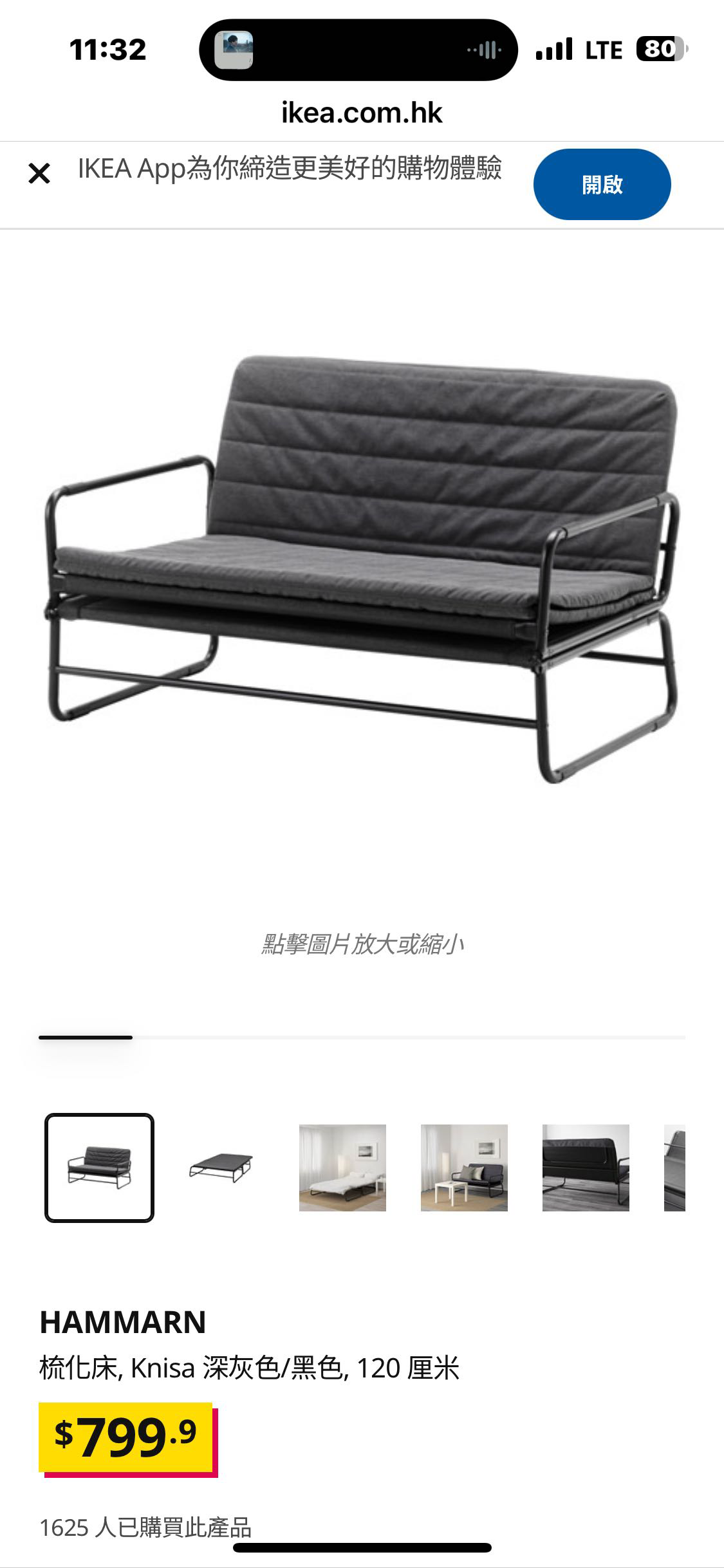 宜家沙发床