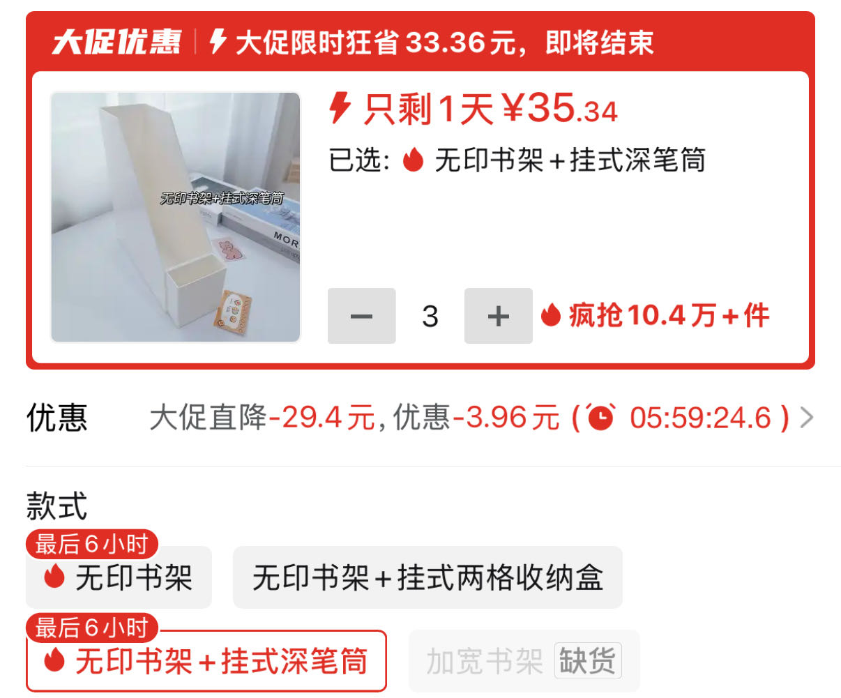 书架3格