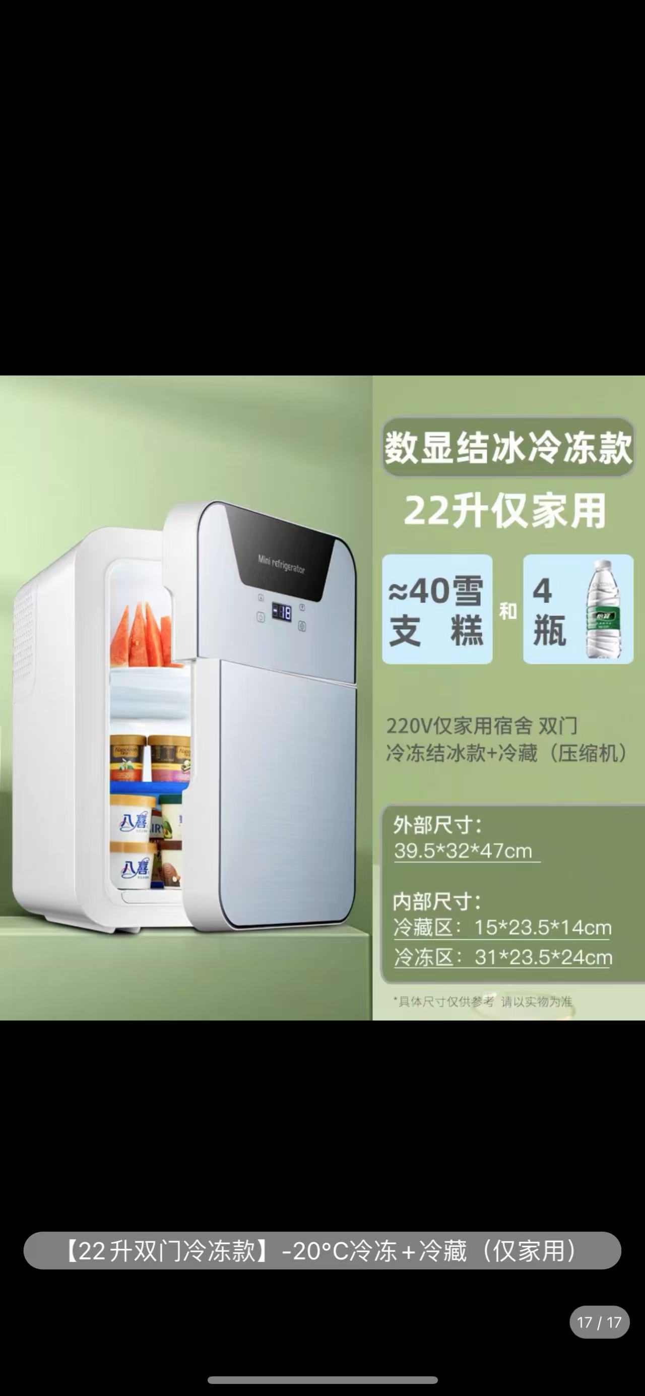 家用小冰箱