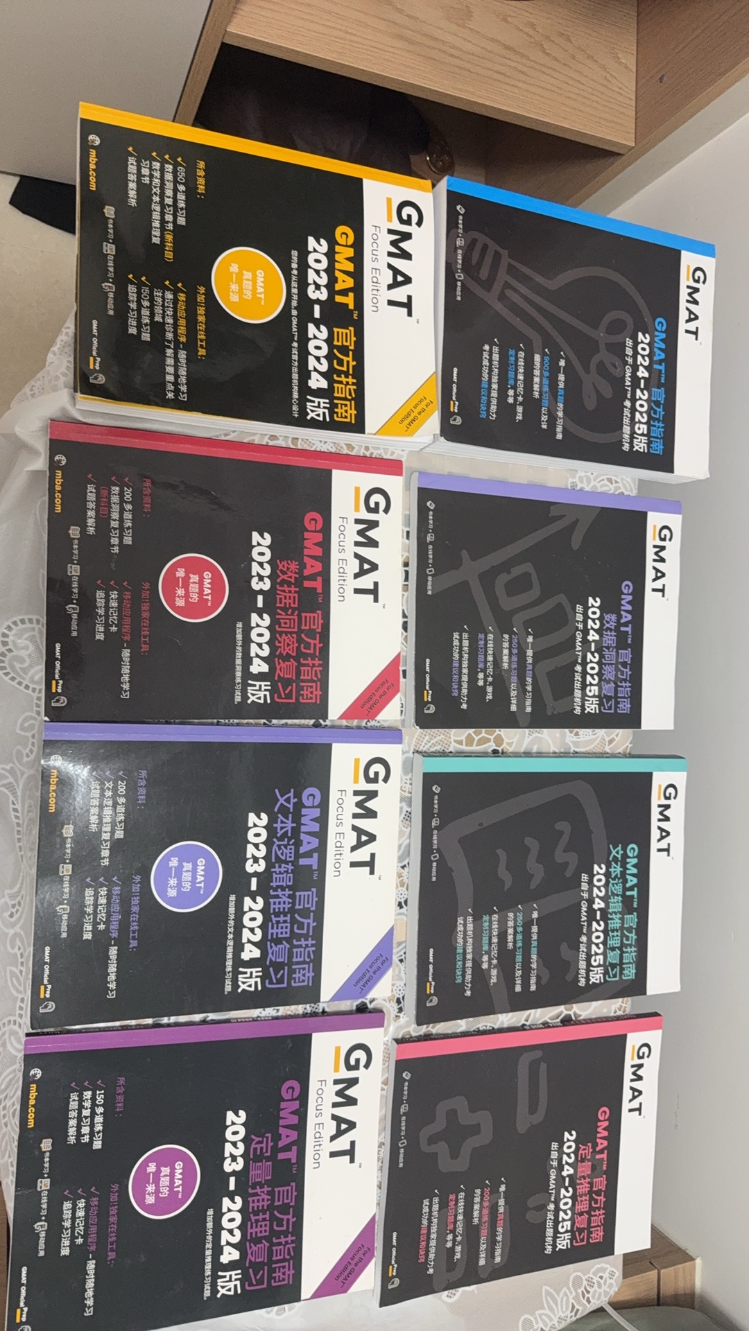 GMAT 书