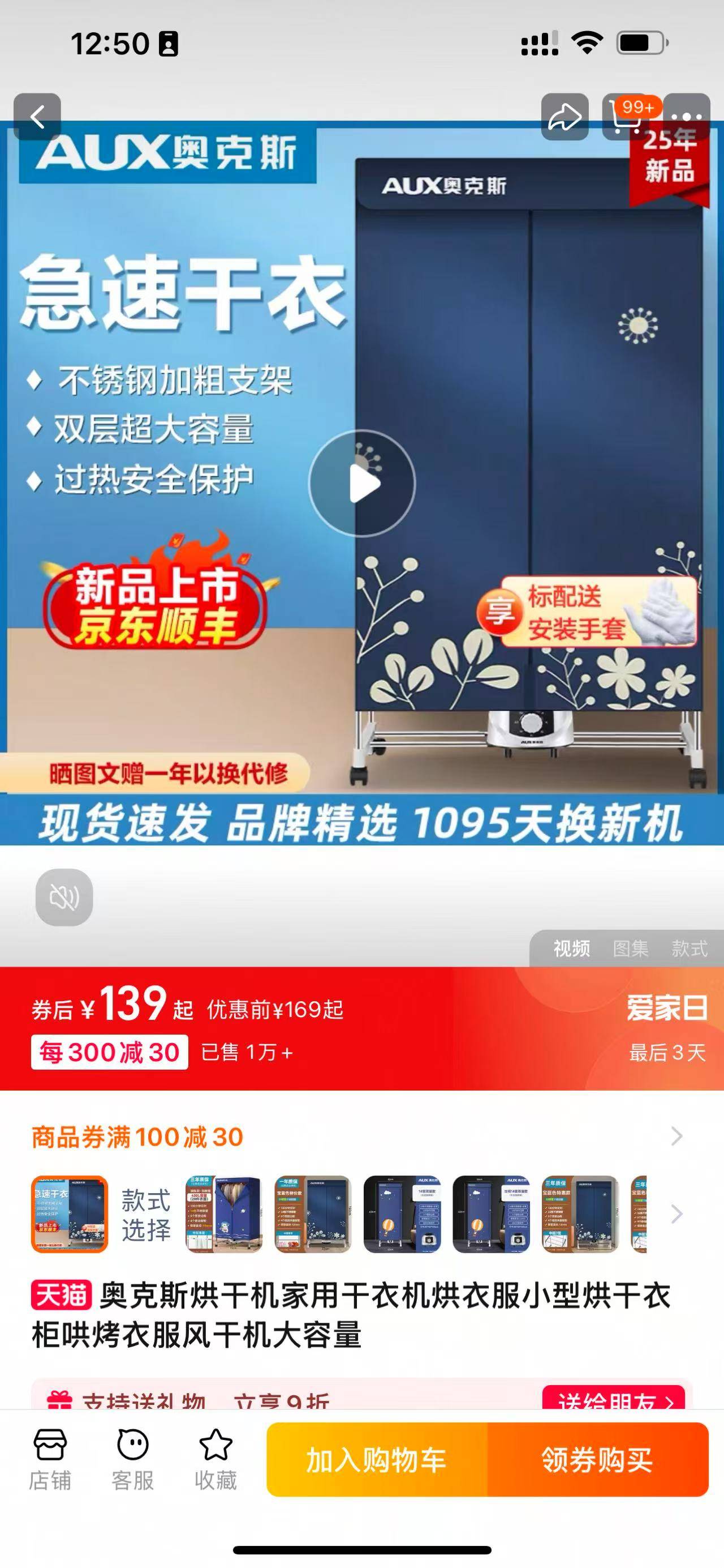烘干机