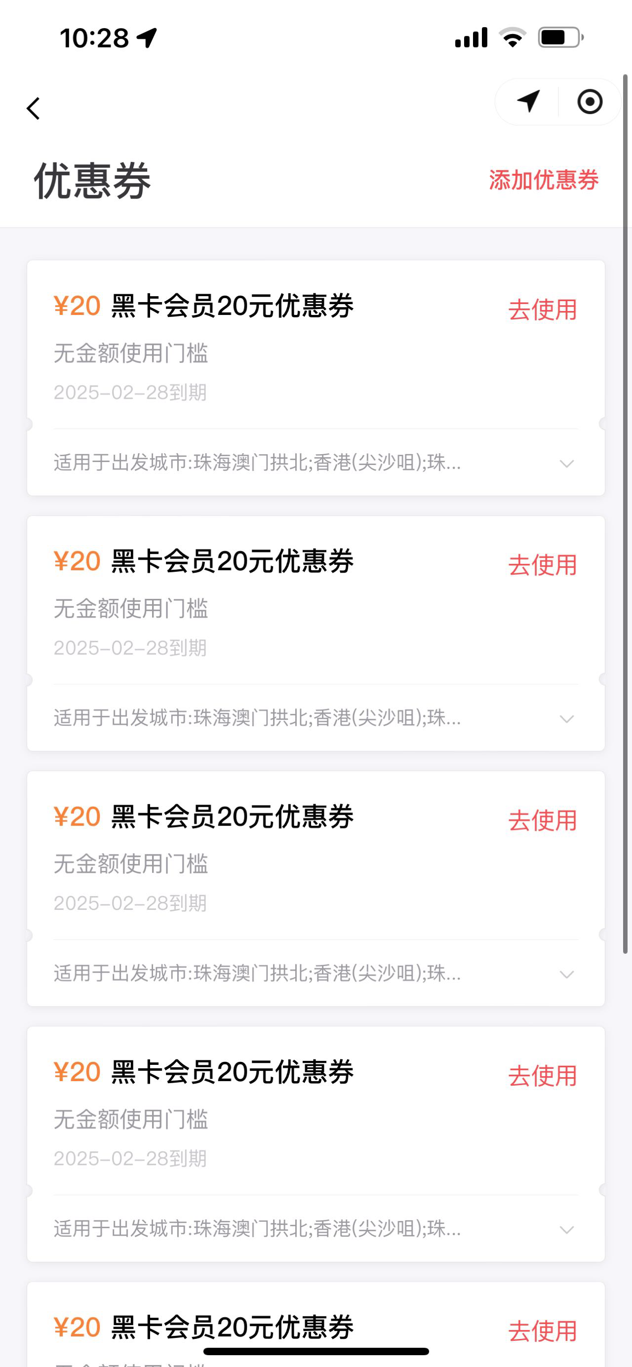 20元中旅巴士优惠券