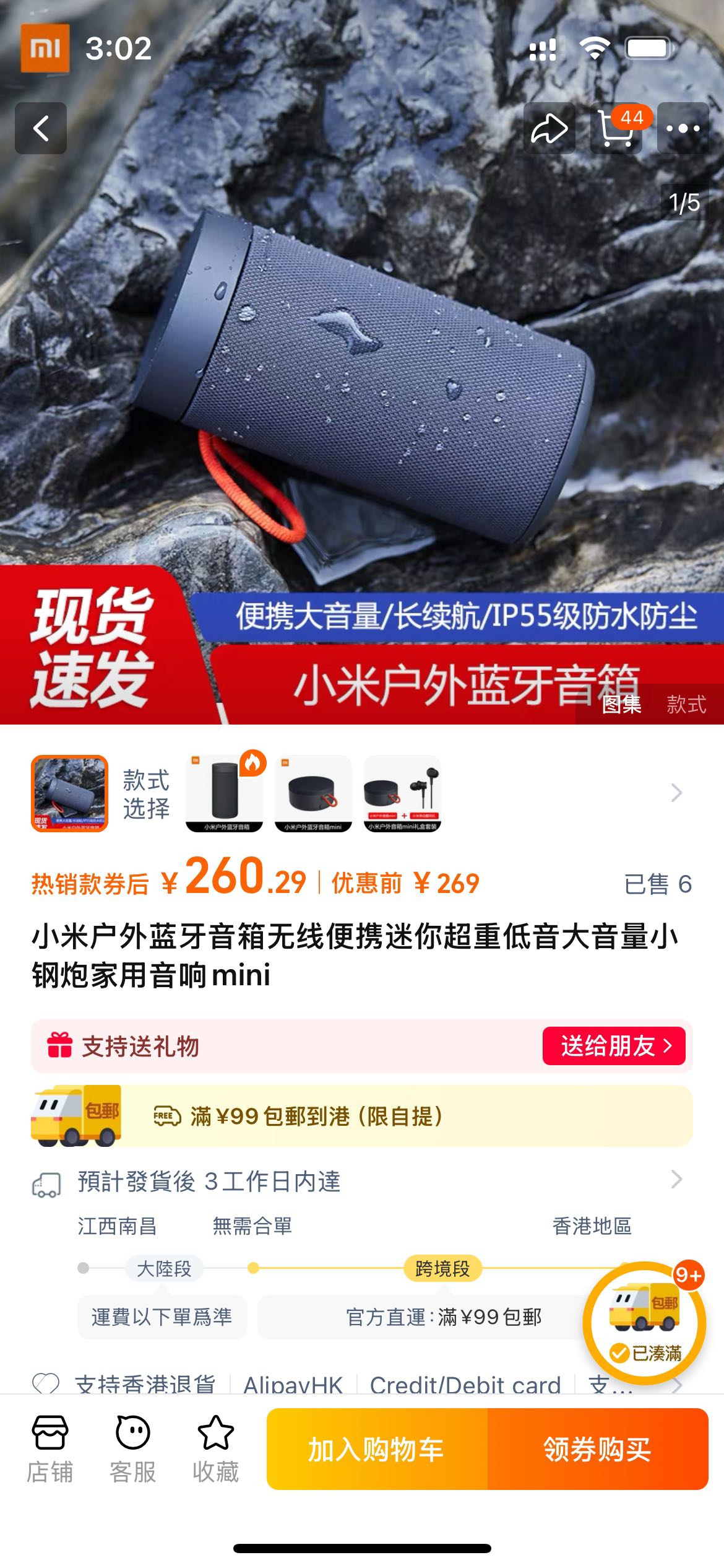 小米戶外藍牙音箱無線便攜迷你超重低音大音量小鋼炮家用音響mini