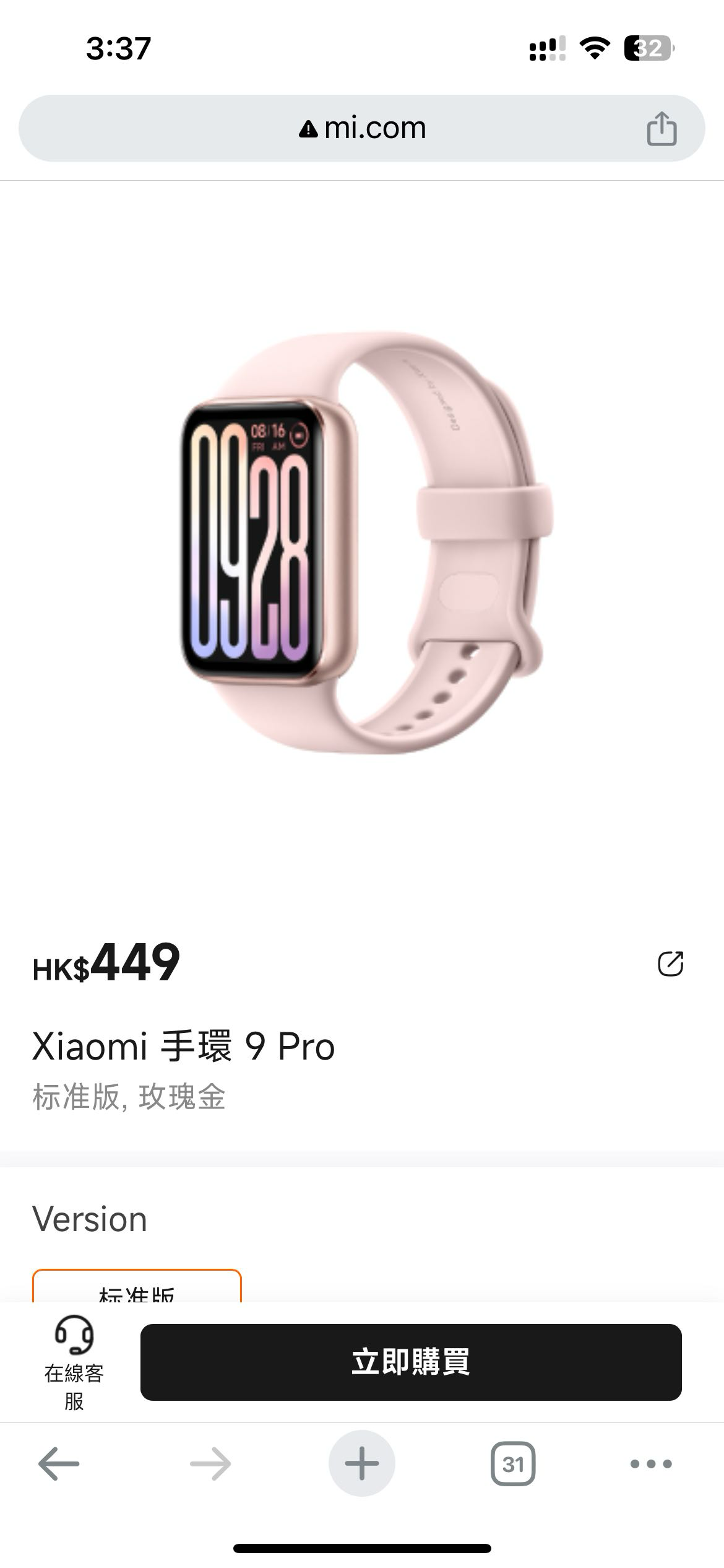 小米手环 9 pro玫瑰金