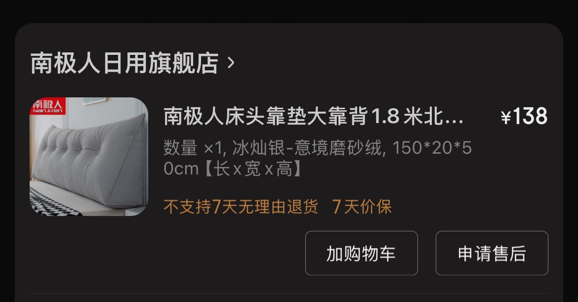 床头靠垫大靠背