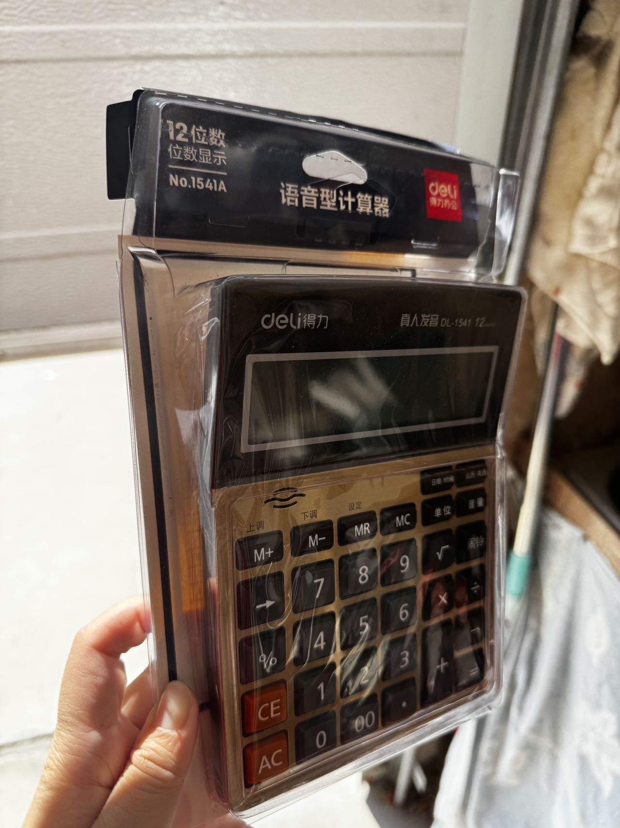 得力1541A语音型计算器（全新）