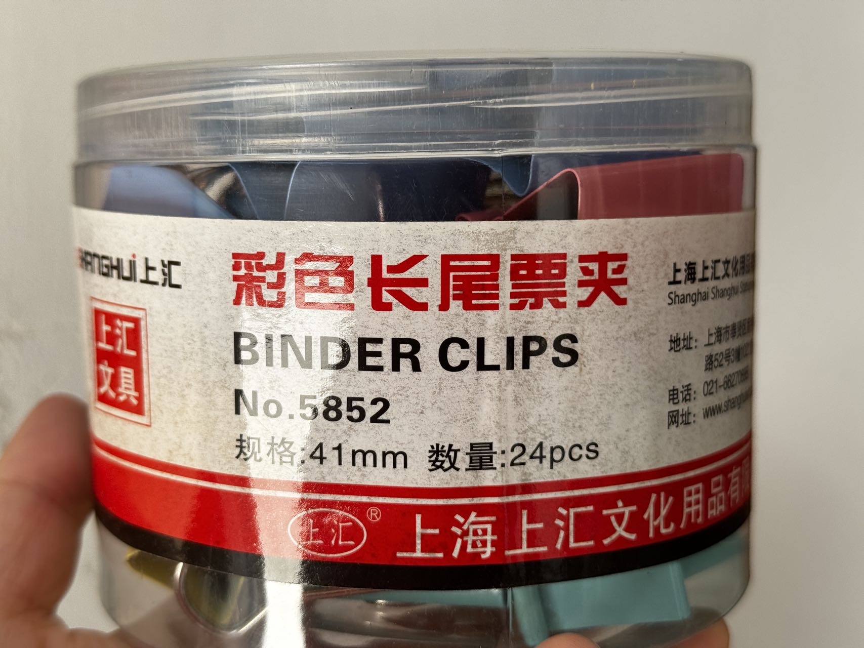 上汇彩色长尾票夹41mm24只（全新）