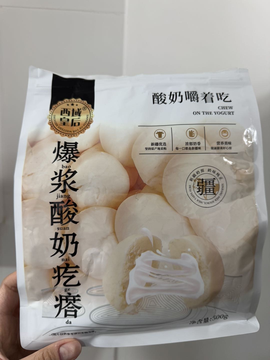 新疆爆浆酸奶疙瘩