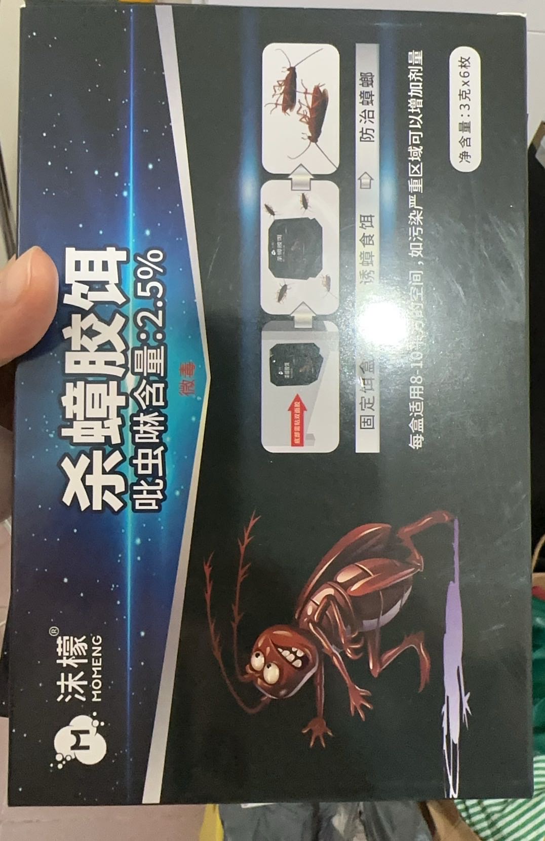 杀蟑胶饵