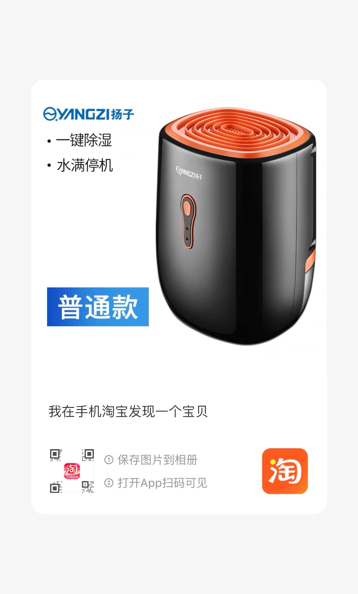 除湿机
