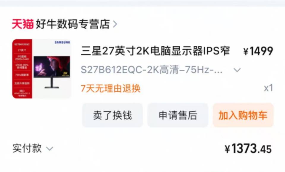 三星2k 27寸显示器