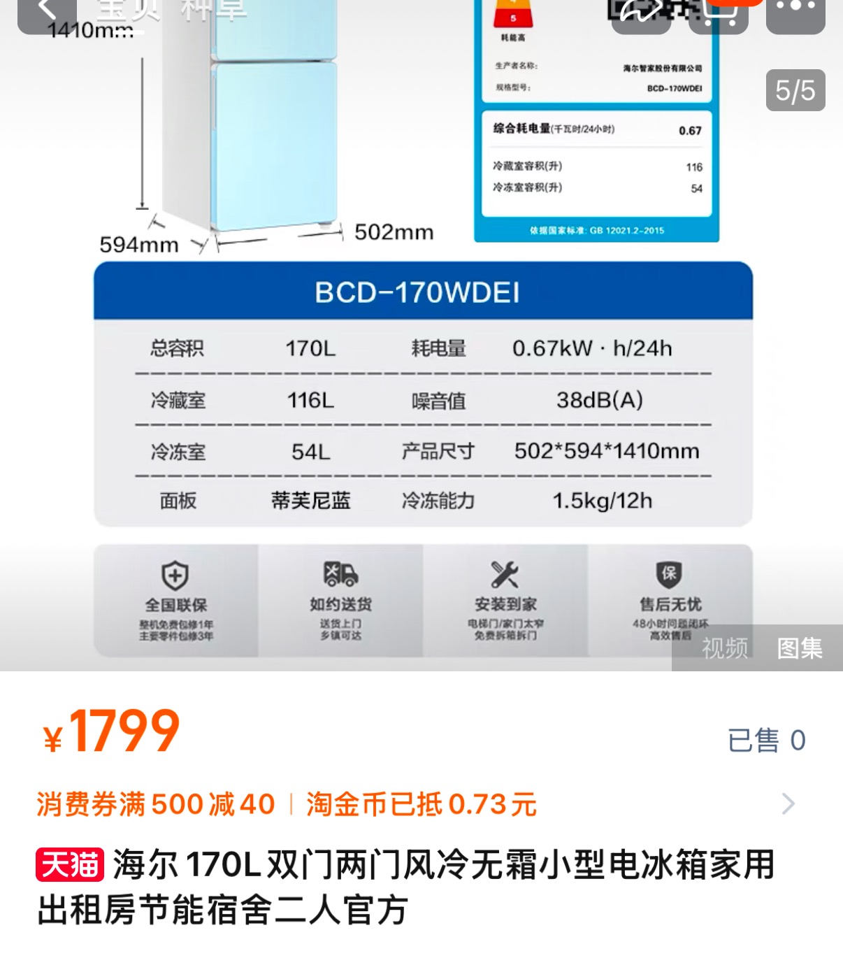 港岛出9新冰箱
