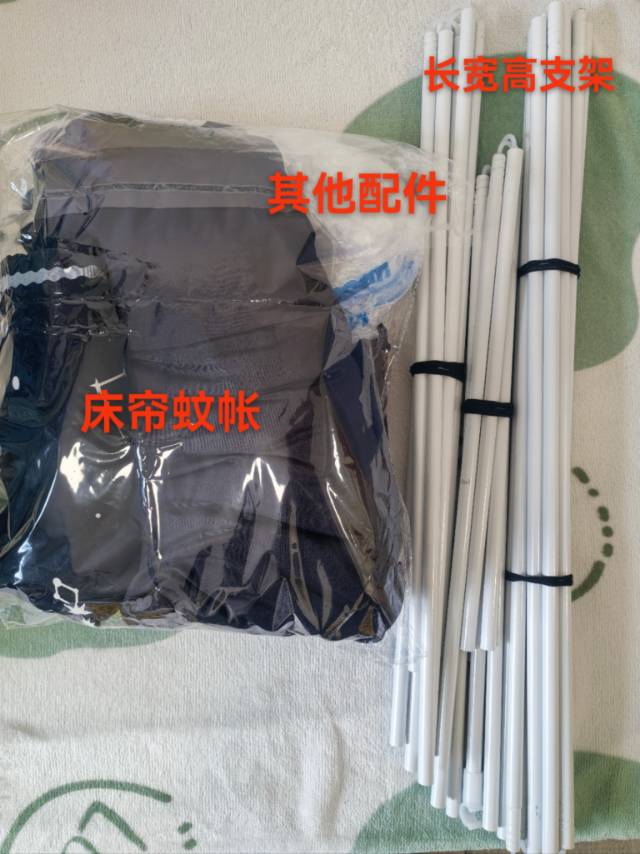 床帘一体式蚊帐（带支架）