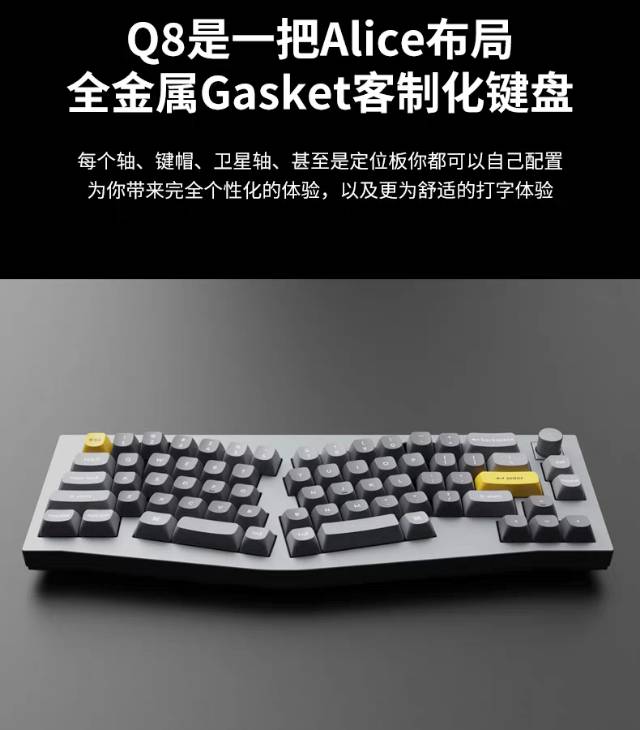 Keychron Alice Q8 有线机械键盘