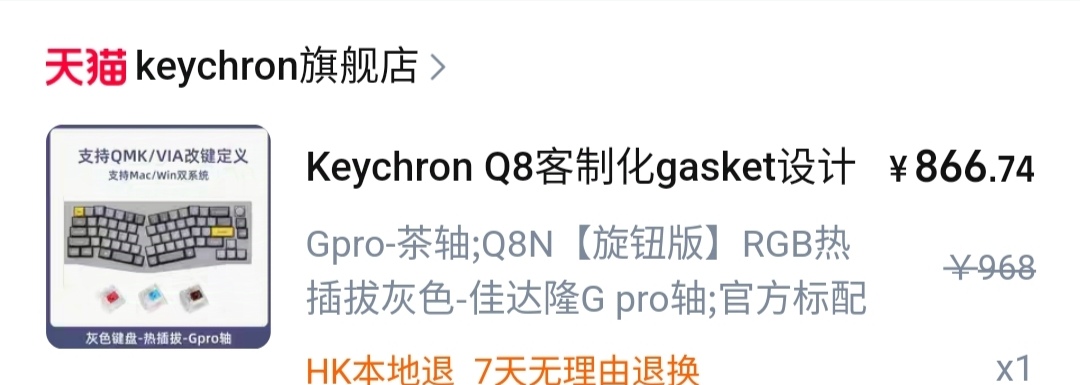 Keychron Alice Q8 有线机械键盘
