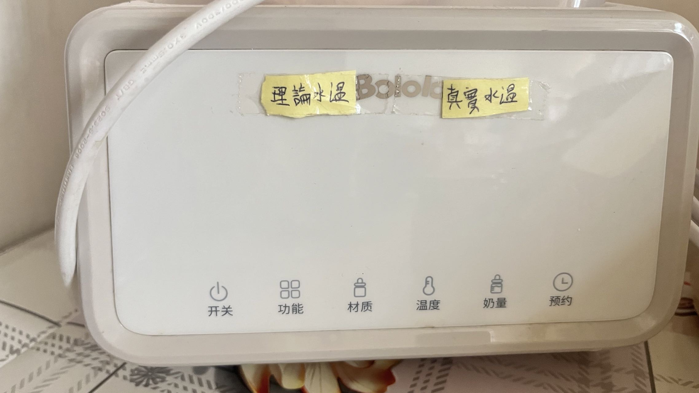 Balolo智慧暖奶機