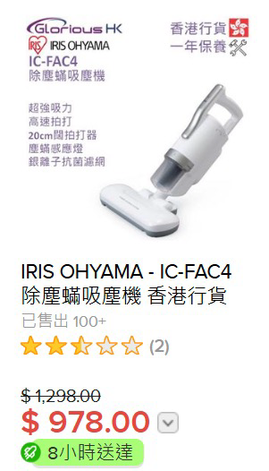 除螨仪iris ohyara