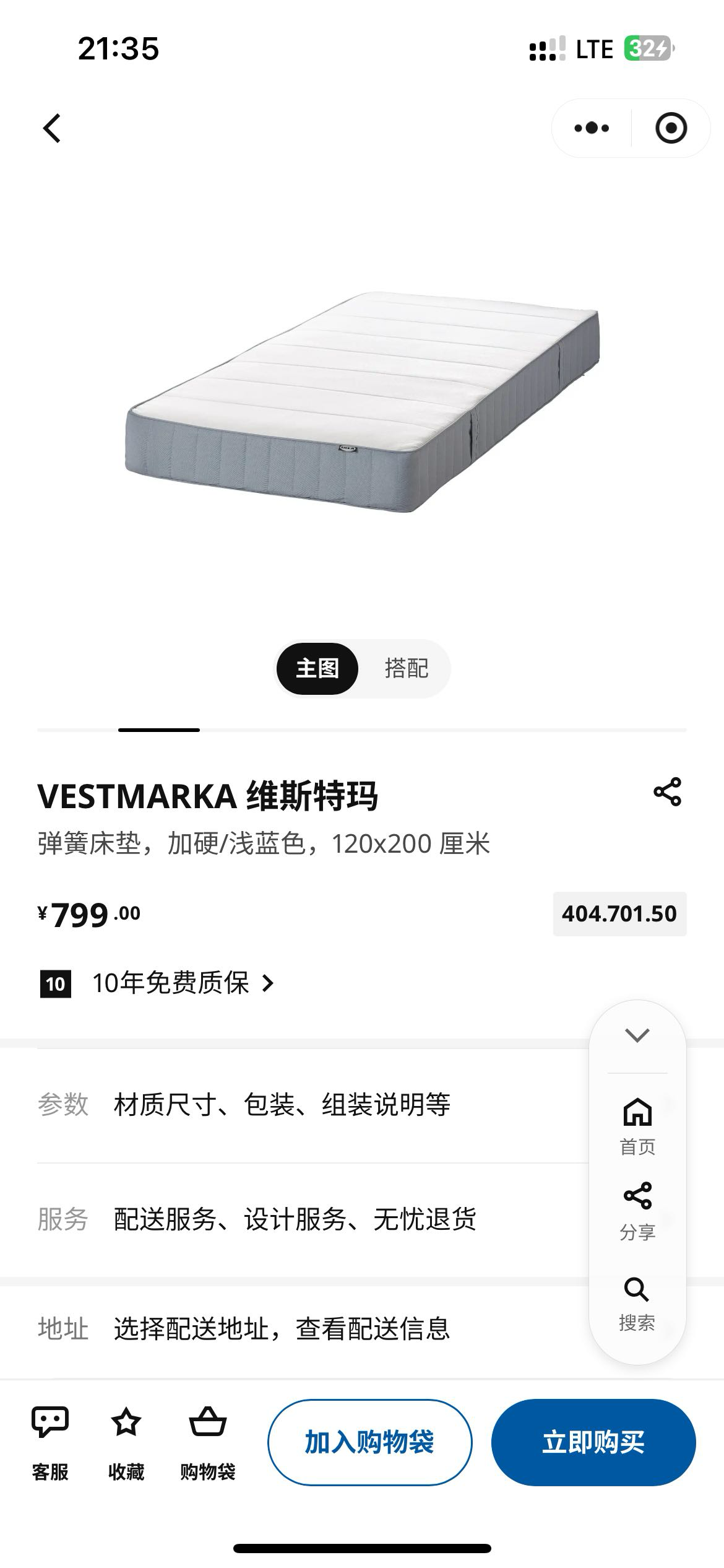 床垫床架