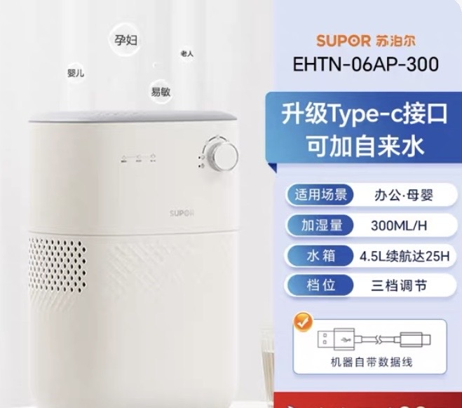 加湿器