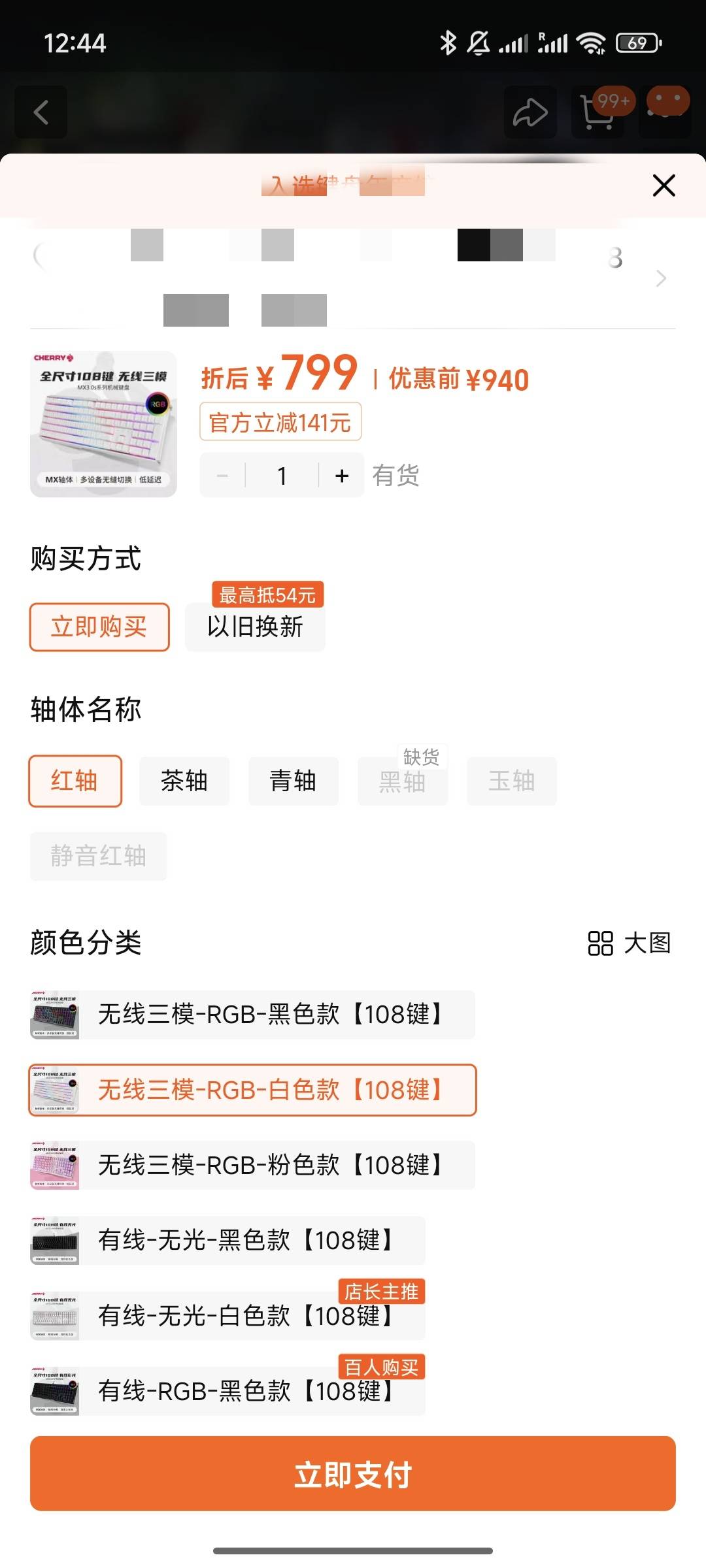 出cherry mx3.0s 机械键盘 无线三模RGB