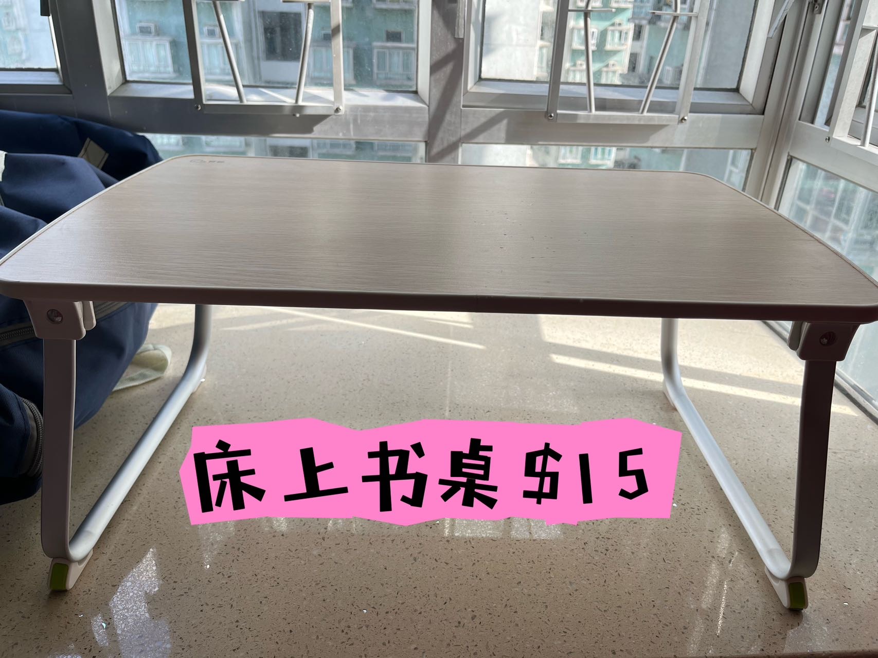 搬家出闲置