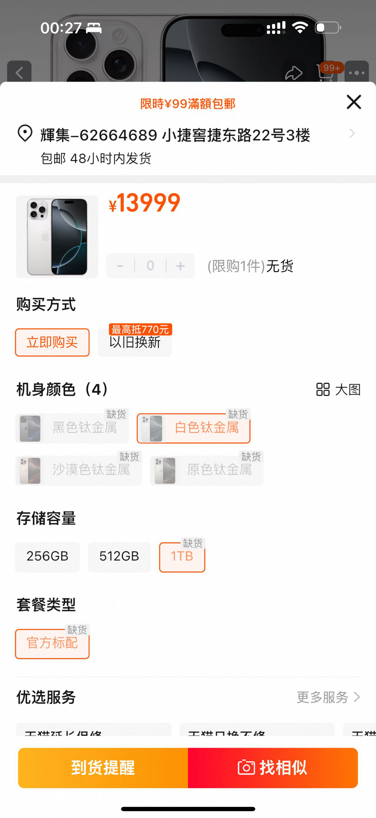 iPhone 16 pro max 1TB