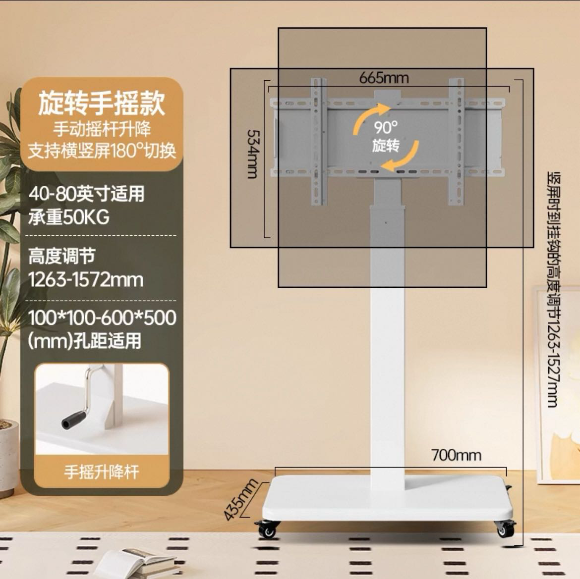 移动电视支架