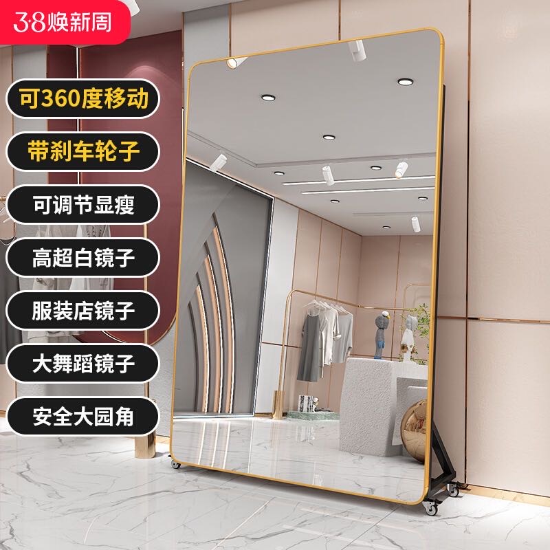 跳舞大镜子185×120cm可移动全身镜