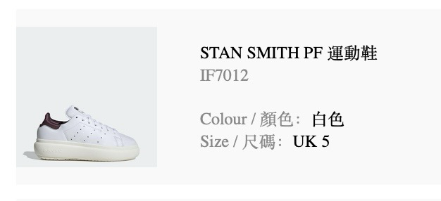 阿迪达斯smith pf 板鞋