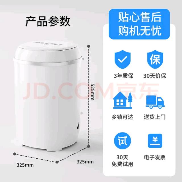 小型洗衣机