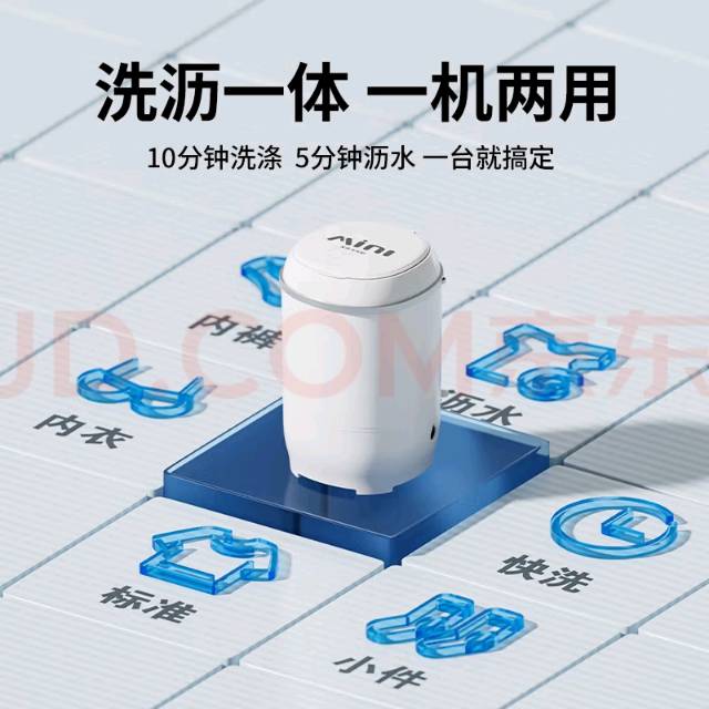 小型洗衣机