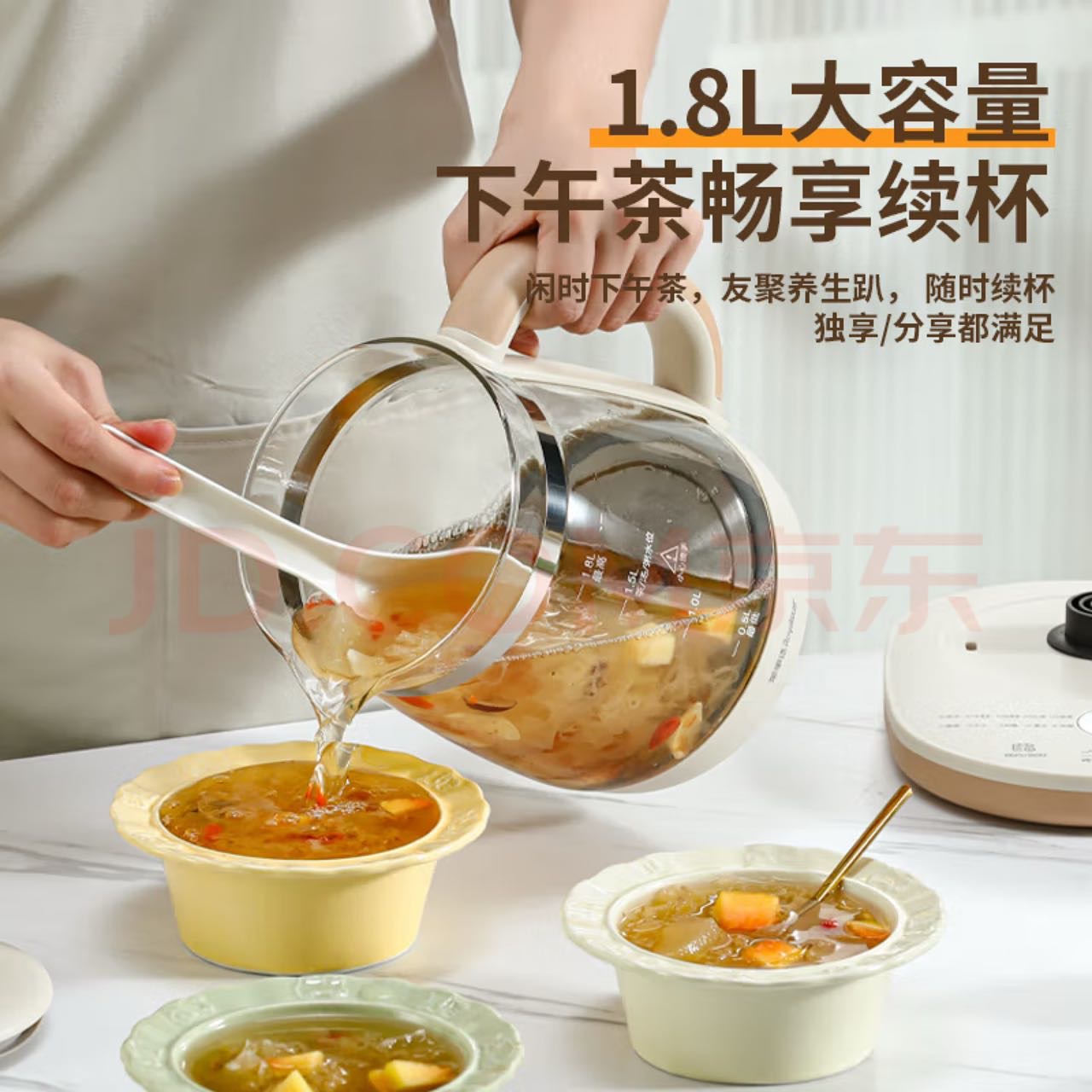荣事达养生壶