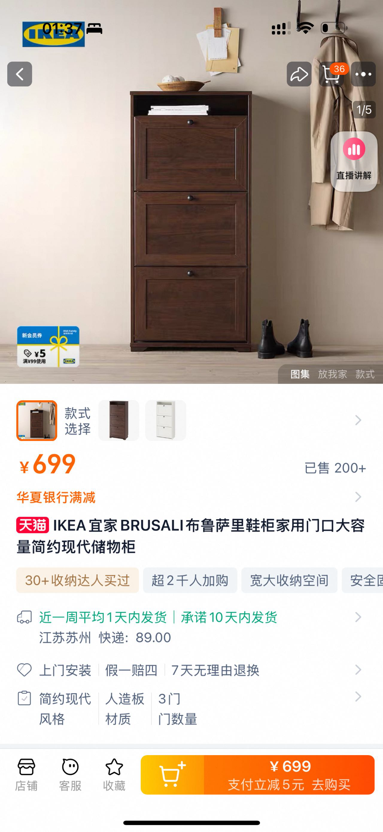 IKEA宜家BRUSALI布鲁萨里鞋柜家用门口大容量简约现代储物柜