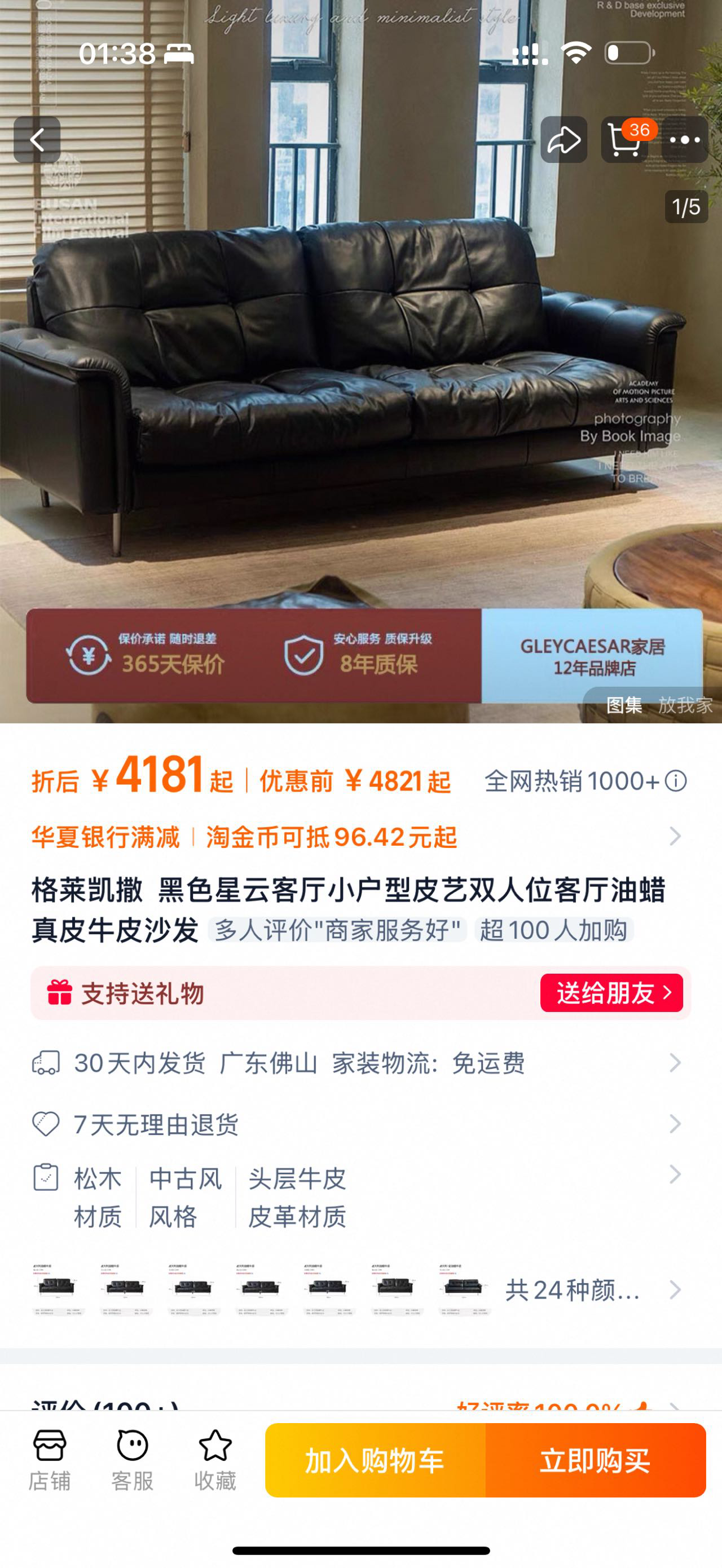 黑色星云客厅沙发