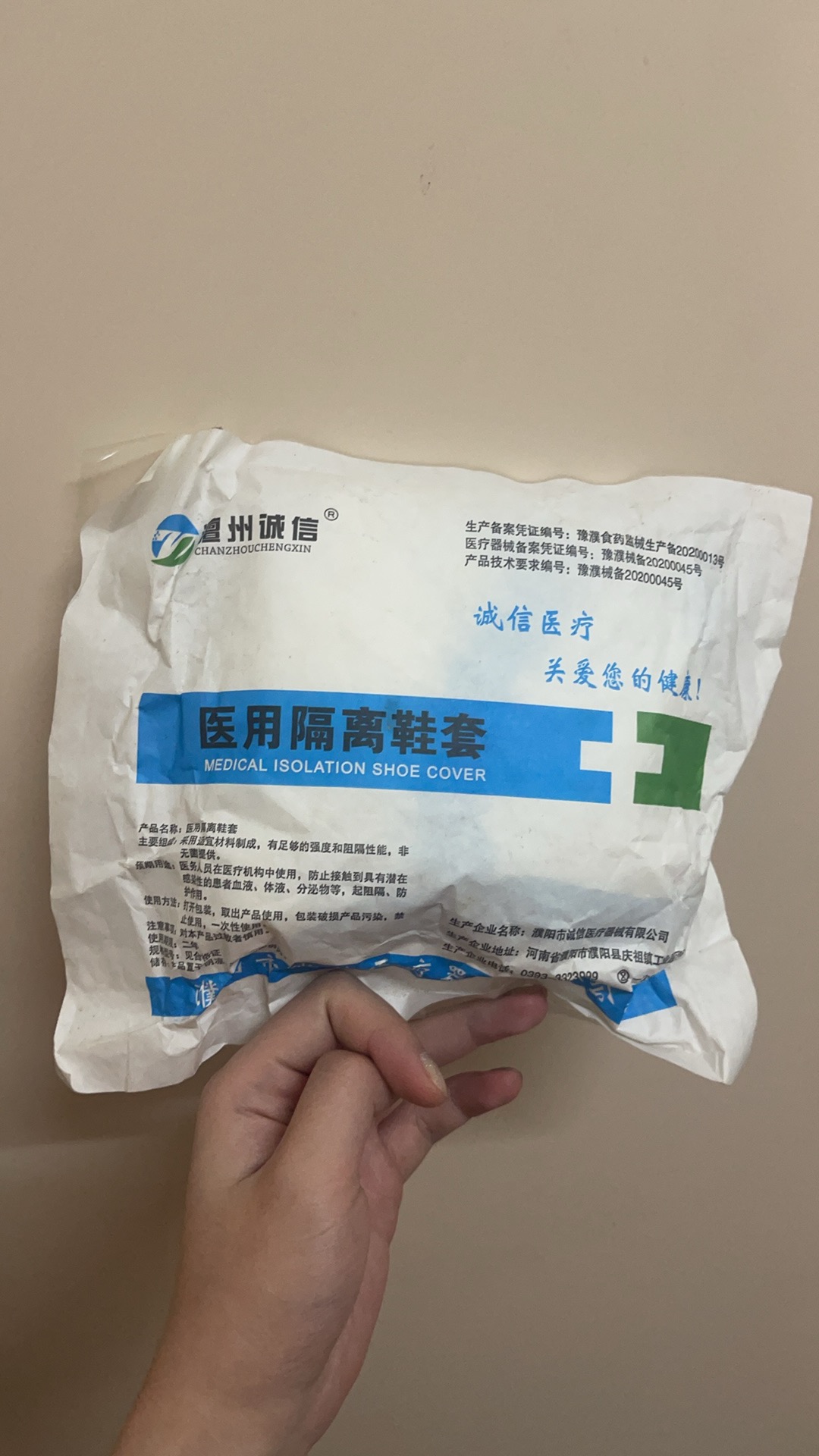 医用隔离鞋套