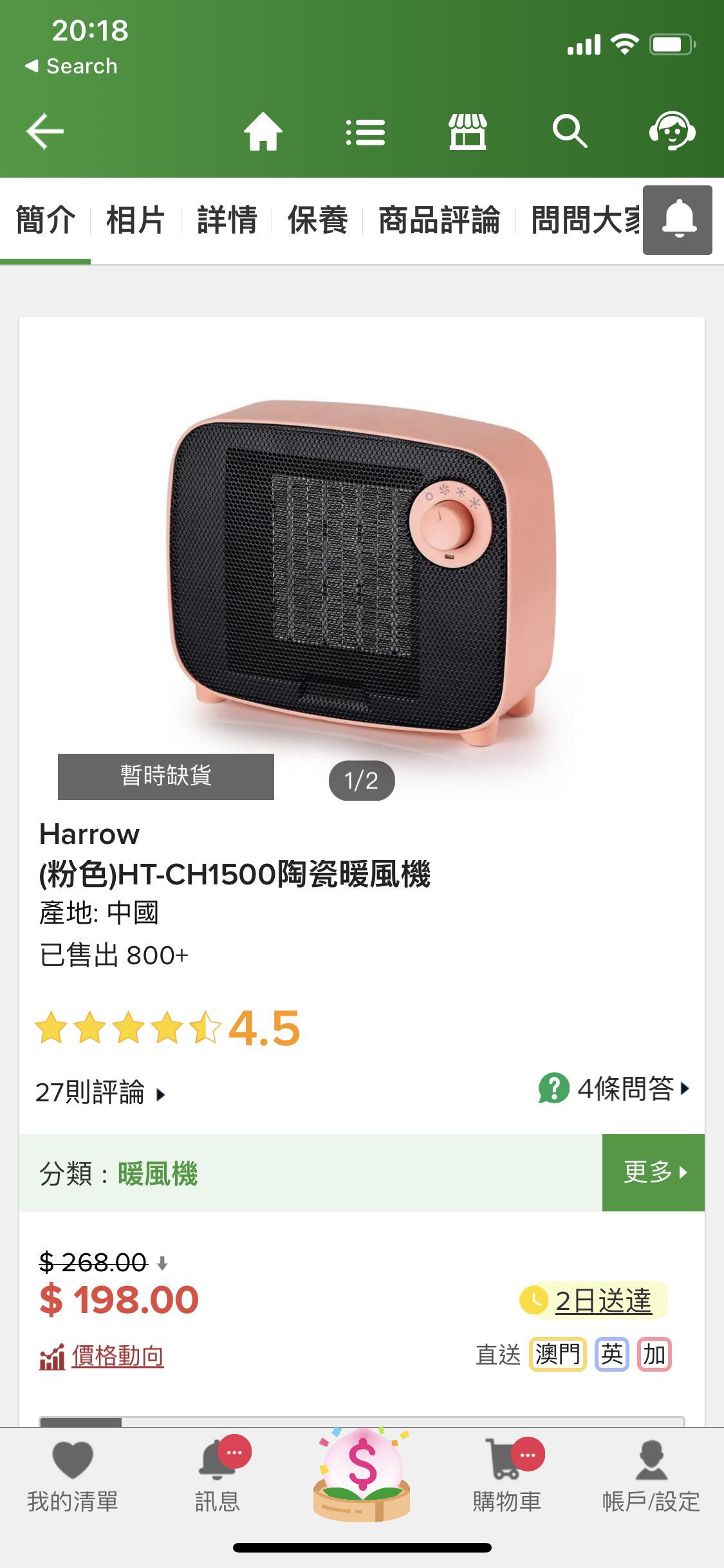 暖风机