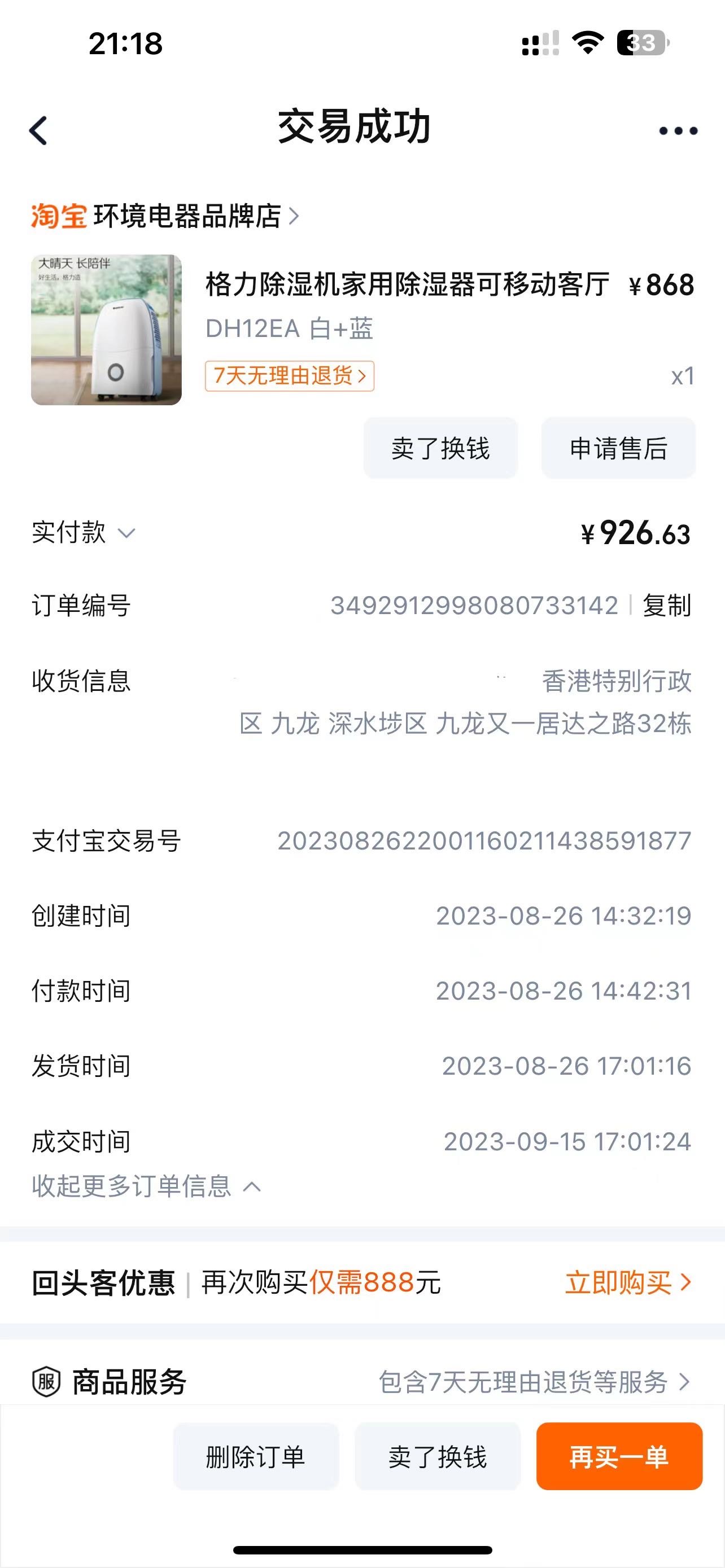 格力除湿机