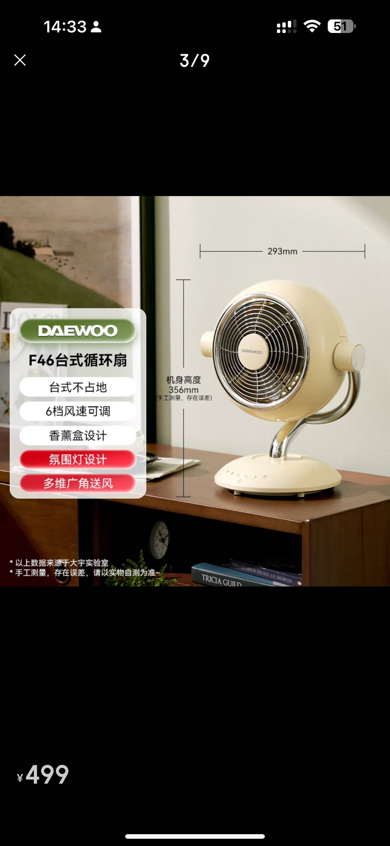 大宇空气循环扇